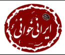 ۲ نمایشنامه جدید به ایرانی‌خوانی رسیدند