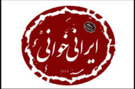 ۲ نمایشنامه جدید به ایرانی‌خوانی رسیدند
