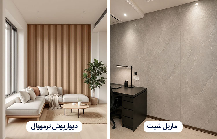 مهم ترین متریال های دکوراسیون داخلی + کاربرد ماربل شیت