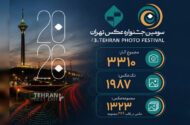 آمار آثار ارسالی به سومین جشنواره عکس «تهران» اعلام شد