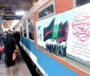 افزایش ۵ درصدی ظرفیت قطارهای اربعین