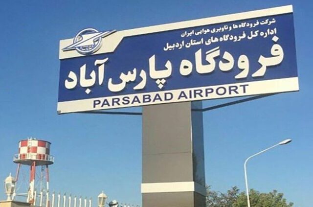 برقراری پرواز پارس‌آباد - تهران مورد توافق قرار گرفت