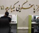 ثبت قیمت کالا و خدمات در سامانه 124 الزامی شد