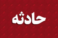 حادثه تخلیه بار شیشه در صفادشت یک کشته و ۲ مصدوم برجا گذاشت