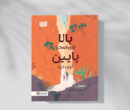 در طبیعت چه خبر است؟