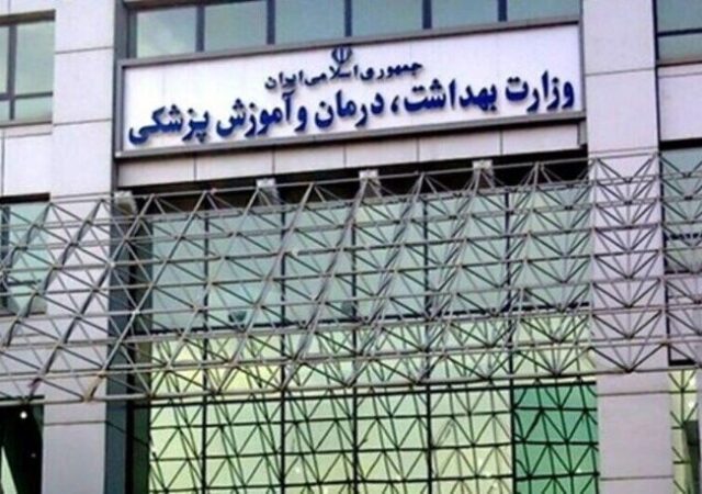 دو انتصاب در وزارت بهداشت