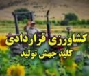 سامانه «سیتا» تا هفته آینده در کشور فعال می‌شود