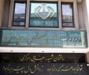 ضوابط جدید گزینش دانشجومعلمان ابلاغ شد