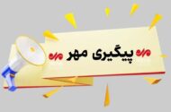 نزاع و درگیری در ایلام یک کشته و ۴ مجروح برجا گذاشت