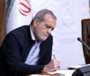 پیام تشکر و قدردانی رئیسجمهور از رهبر معظم انقلاب اسلامی پیام تشکر و قدردانی رئیسجمهور از رهبر معظم انقلاب اسلامی