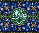 پیامبر تنها از رنج ما آگاه نیست بلکه طاقت دیدن مشقت ما را ندارد