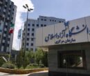 «کلاس‌ها مجازی بود، امتحان چرا حضوری؟»؛ اعتراض دانشجویان دانشگاه آزاد به یک تصمیم