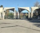یک انتصاب جدید در دانشگاه تهران