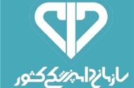 آغاز اجرای آزمایشی سند ملی حذف مرگ ناشی از هاری