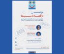 آغاز ثبت نام کارگاه‌ «از قصه تا سینما» در جشنواره کودک