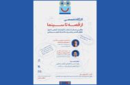 آغاز ثبت نام کارگاه‌ «از قصه تا سینما» در جشنواره کودک