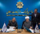 آغاز فصل جدید کنشگری در جهان اسلام با امضای یک تفاهمنامه آغاز فصل جدید کنشگری در جهان اسلام با امضای یک تفاهمنامه
