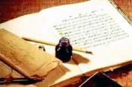 از نگاه امیرالمومنین(ع) راه مهار طمع انسان به قدرت و ثروت چگونه است؟