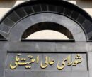 اطلاعیه شعام درباره اخبار خلاف واقع در موضوع حمل و نقل هوایی