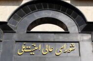 اطلاعیه شعام درباره اخبار خلاف واقع در موضوع حمل و نقل هوایی