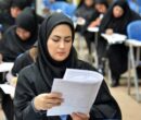 اعلام جزییات برگزاری آزمون استخدامی سازمان ثبت اسناد