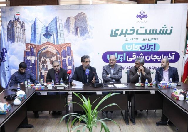 «ایران جان» به آذربایجان شرقی رسید؛ پادزهری برای سیاه‌نمایی دشمن