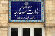 بیانیه وزارت خارجه ایران در محکومیت جنایات رژیم صهیونیستی در لبنان