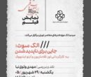 «جایی برای ناپدید شدن» در موزه هنرهای معاصر/ آمریکایی‌هایی که از جامعه فاصله گرفته و در جست‌وجوی شیوه‌ای دیگر از زندگی‌اند