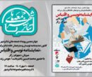 «جمعه‌های تئاتر شهر» به «نمایشنامه‌نویسی و اقتباس» می‌پردازد