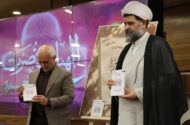 رونمایی از کتاب «الهیات انتقام» در جریان همایش علمی «الهیات نصر»