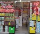 سموم کشاورزی مورد نیاز کشور تا پایان سال ذخیره شد سموم کشاورزی مورد نیاز کشور تا پایان سال ذخیره شد