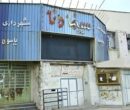 سهم صفر کهگیلویه‌وبویراحمد از فروش سینمای شهریور/ از ابتدای ۱۴۰۵ تنها ۸۸ نفر در این استان به سینما رفته‌اند