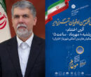 صالحی: موغام بخشی ارجمند از میراث فرهنگی آذربایجان و موسیقی ایران است