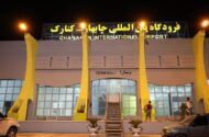 فرودگاه چابهار به چرخه عملیاتی هوانوردی کشور بازگشت