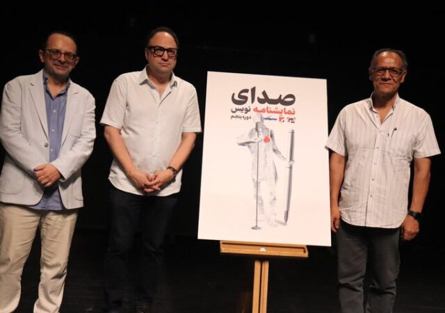 ماموریت جدید صدای نمایشنامه‌نویس؛ برگزیدگان دوره پنجم معرفی شدند
