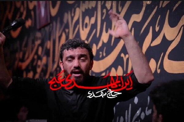 مهدی رسولی "این المهدی(عج)" را منتشر کرد+نماهنگ