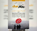 مهلت ارسال آثار به جشنواره عکس در پاریس تمدید شد