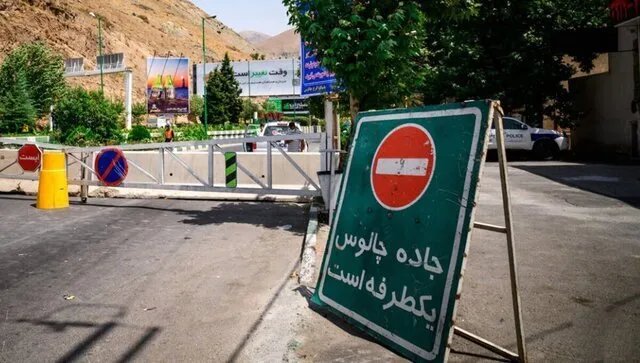 هشدار مهم پلیس به مسافران شمال / جاده چالوس در این ساعت بسته می شود