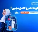 «کولهات را کامل بچین»؛ پیشنهادهای ویژه همراه اول برای آغاز سال تحصیلی «کولهات را کامل بچین»؛ پیشنهادهای ویژه همراه اول برای آغاز سال تحصیلی
