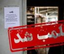 یک هوم‌اسکول پلمب شد؛ شناسایی ۲۳ مرکز آموزشی غیرمجاز