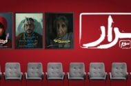 آمار فروش بلیت به بیش از ۱۰۰ میلیون تومان رسید