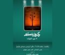 اکران مستند «کابوک» در پردیس سینمایی چارسو