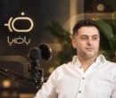 توقف تولید و پخش برنامه «با ضیا» پس از اتفاقات جنجالی / دادستانی تهران اعلام جرم کرد